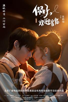 你好，歡迎光臨