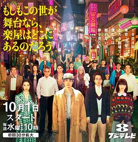 如果這個(gè)世界是一座舞臺(tái)，后臺(tái)究竟在哪里