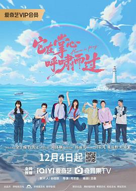 它在掌心，呼嘯而過(guò)