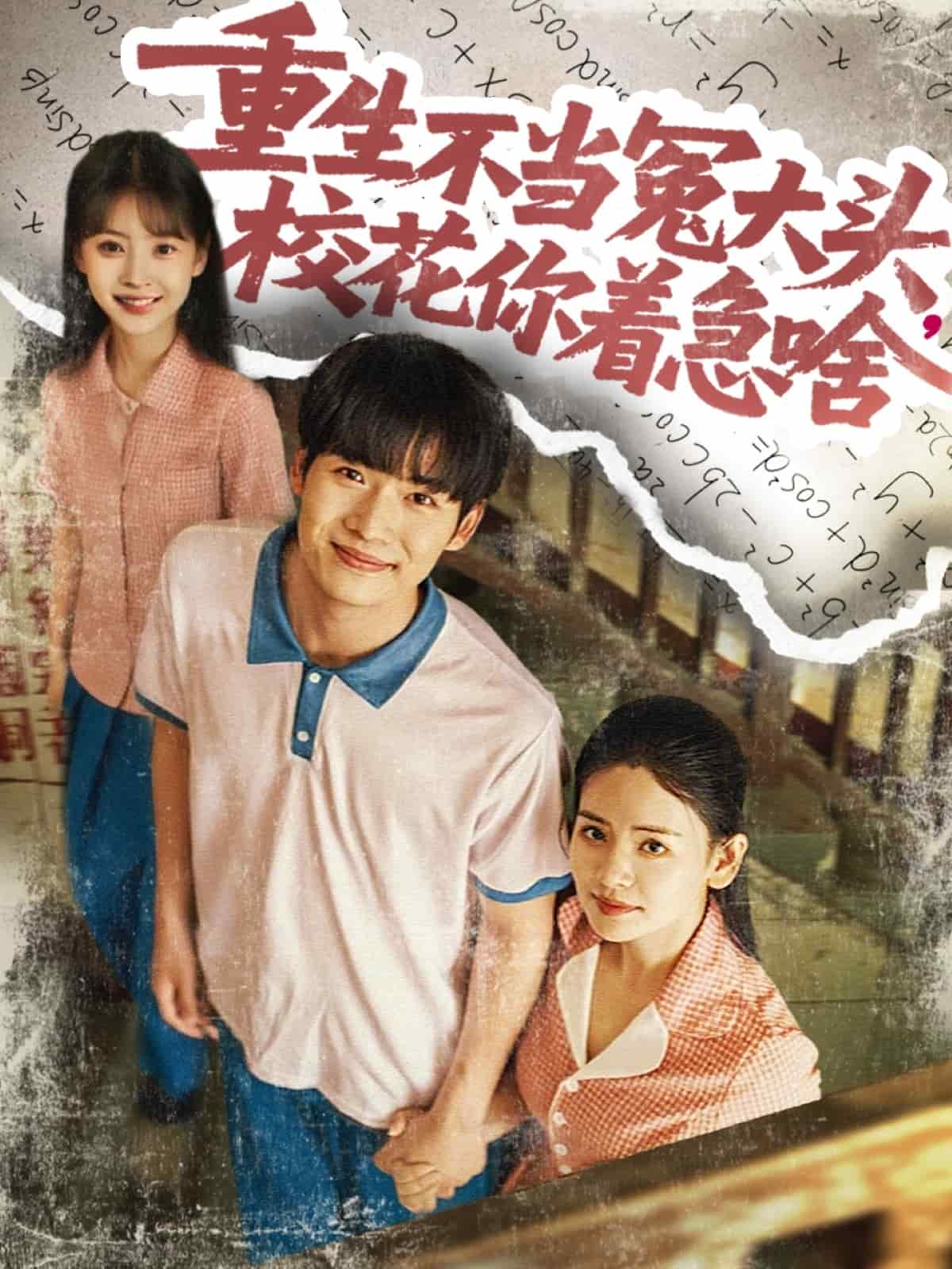 重生不當(dāng)冤大頭?；阒鄙?><div   id=