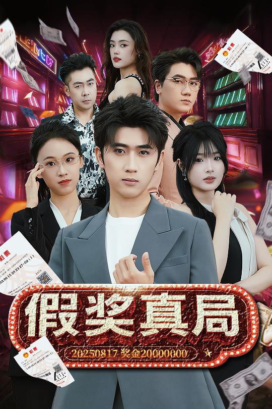 假獎?wù)婢?><div   id=