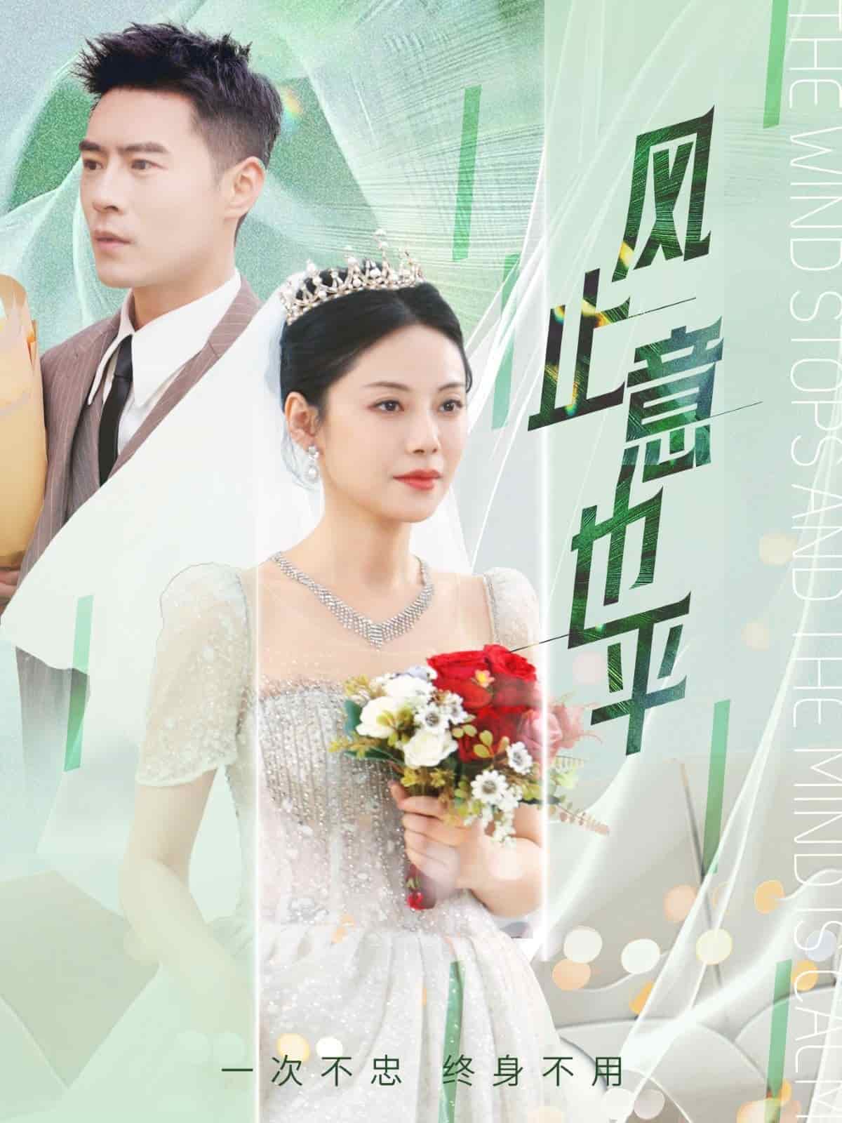 風(fēng)止意也平