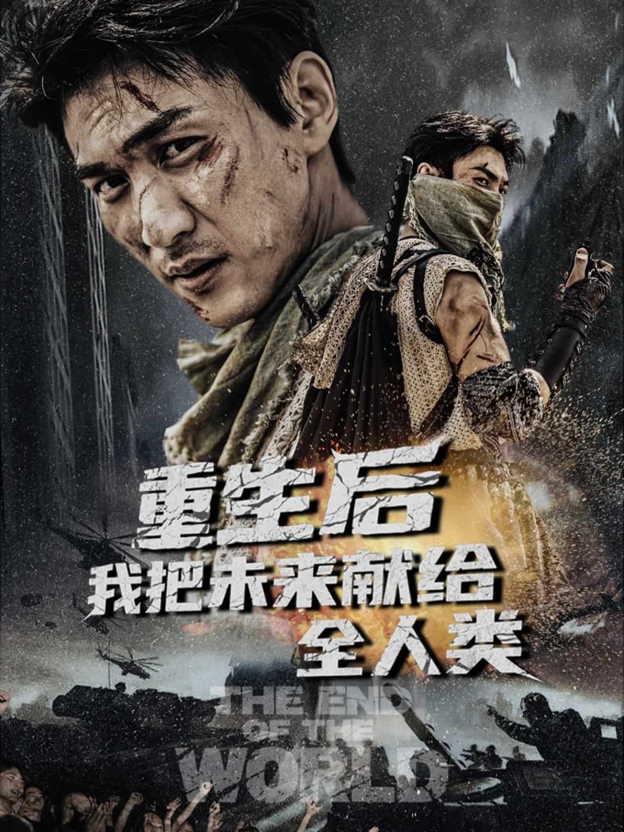 重生后我把未來獻(xiàn)給全人類