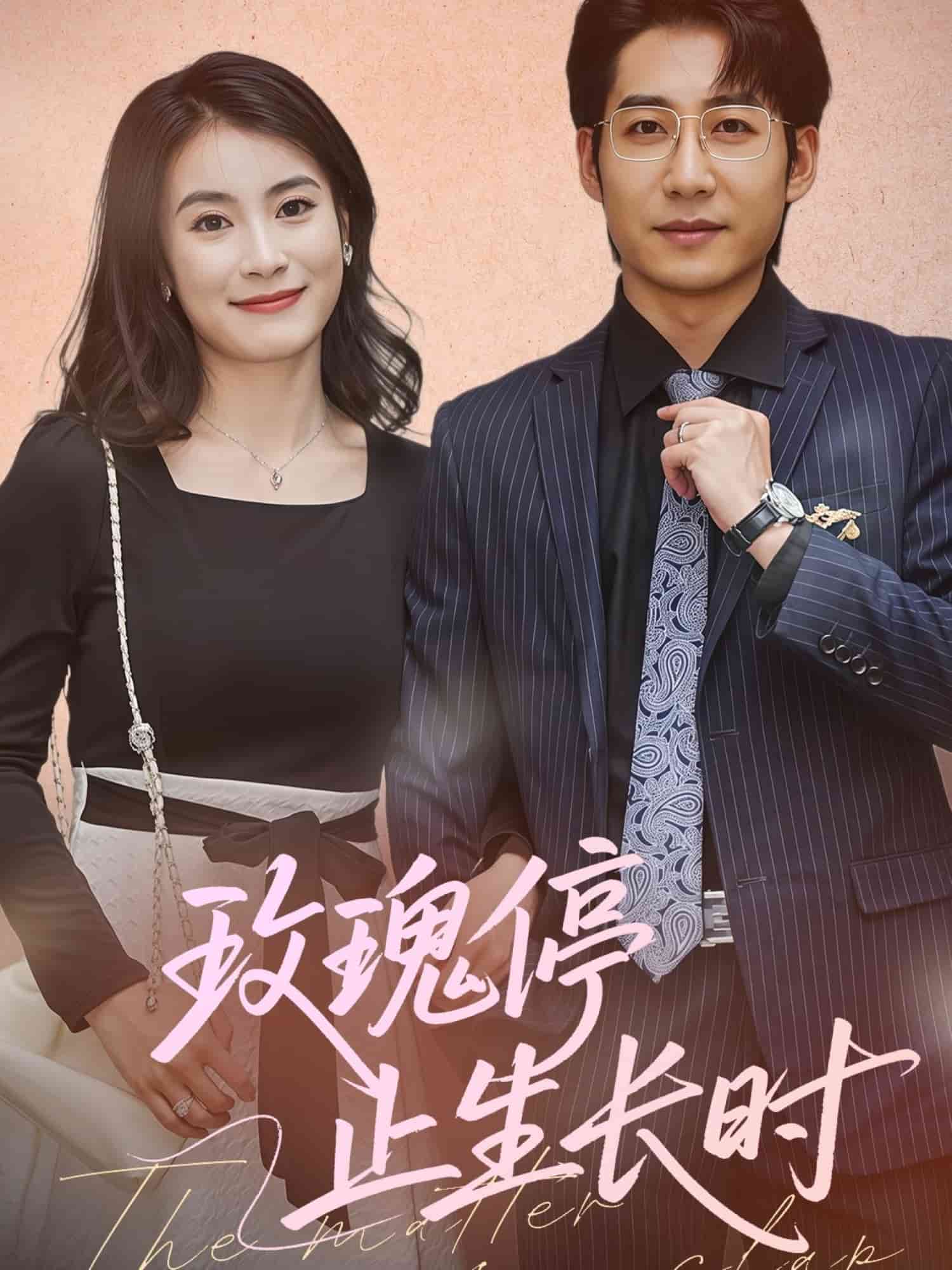 玫瑰停止生長時(shí)