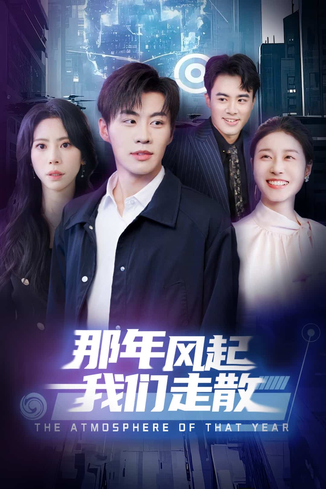 那年風(fēng)起我們走散