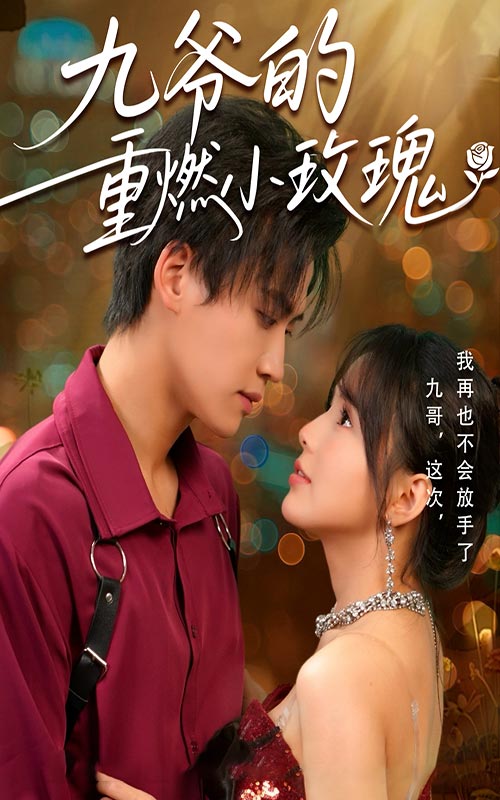 九爺?shù)闹厝夹∶倒?><div   id=