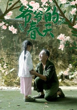 爺爺?shù)拇禾?><div   id=