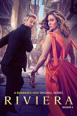 蔚藍海岸第三季