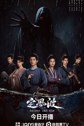 定風(fēng)波2025