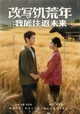 改寫?zhàn)嚮哪辏何夷芡滴磥?><div   id=