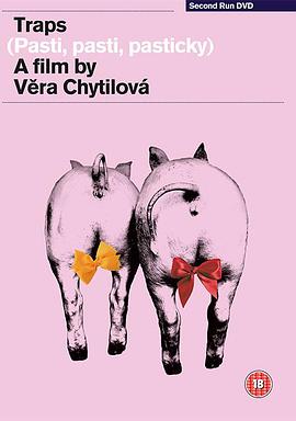 陷阱，陷阱，小陷阱