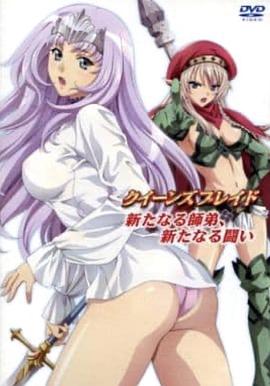 女皇之刃：新的師徒、新的戰(zhàn)斗