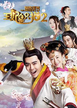 報(bào)告王爺，王妃是只貓2