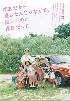 不是因?yàn)榧胰瞬艕?，而是愛的是家?><div   id=