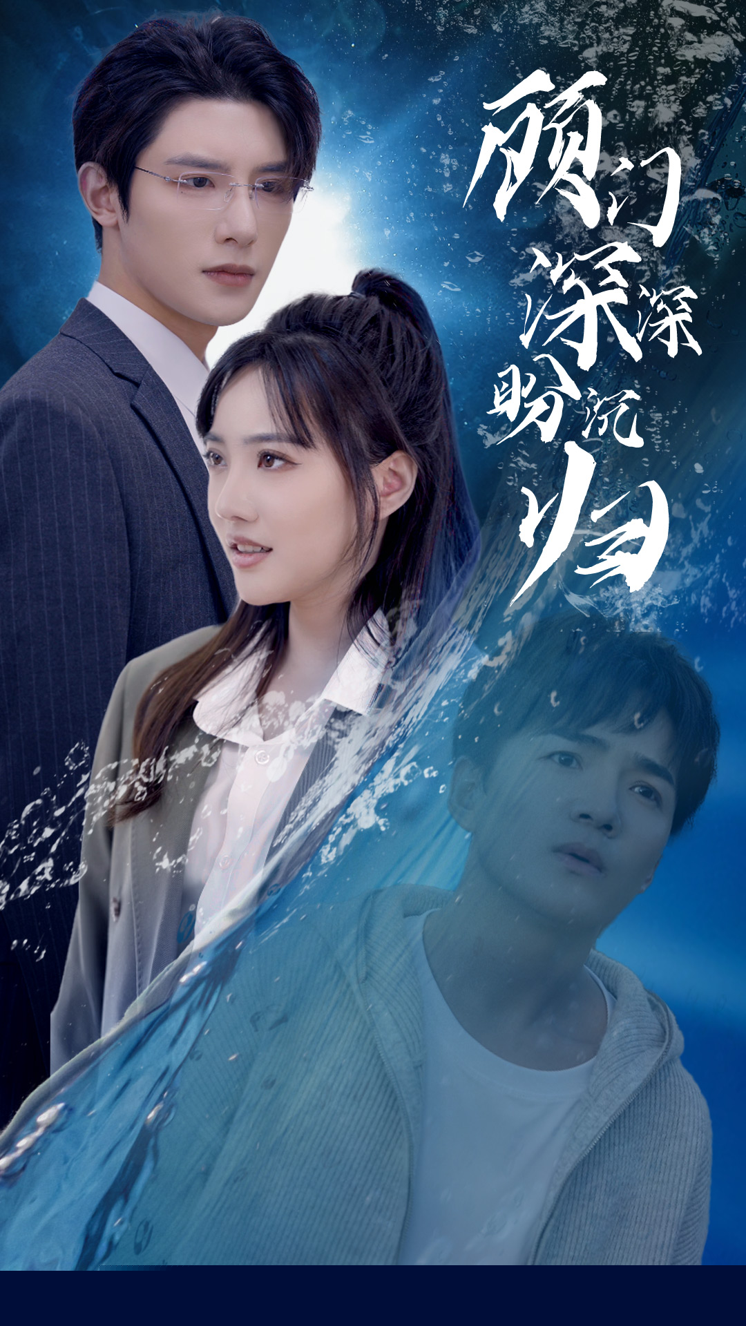 顧門深深盼沉歸 完蛋我穿成了我哥的暗戀對象