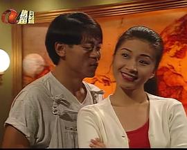 美夢(mèng)成真粵語