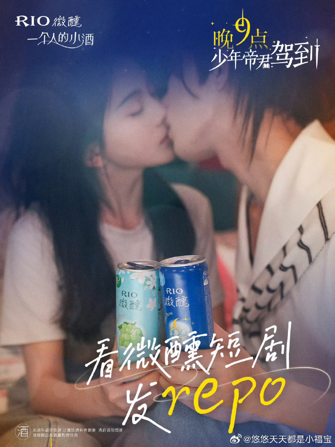 晚9點(diǎn)，少年帝君駕到