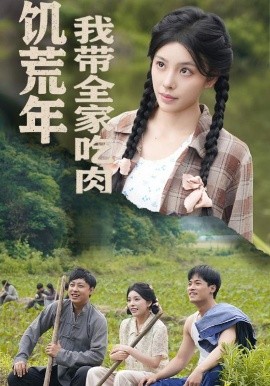 饑荒年我?guī)页匀猓Ρ犙哿悖何規(guī)翌D頓啃排骨