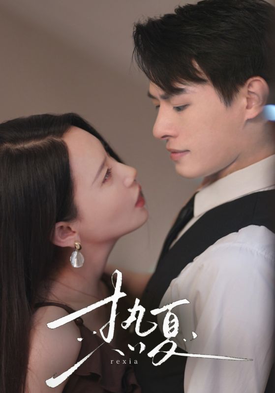 熱夏 總裁跑去當(dāng)舔狗啦