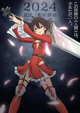 再見，地球