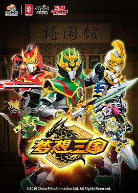 傳奇英雄三國(guó)傳國(guó)語(yǔ)