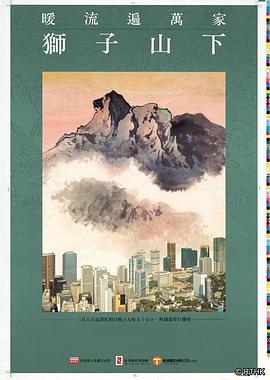 獅子山下2022