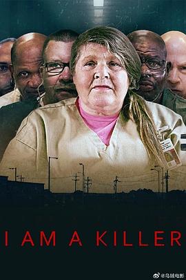我殺人第三季