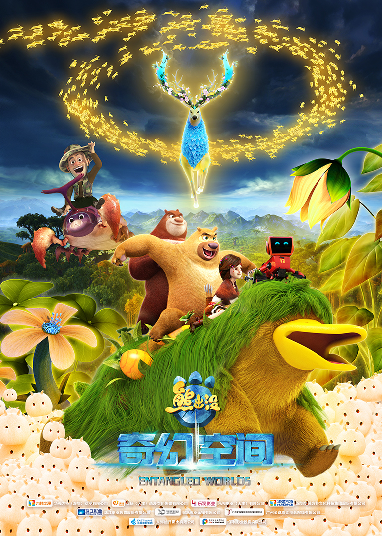 精彩片段4：光頭強機器人協(xié)力 尋寶地圖收入囊中