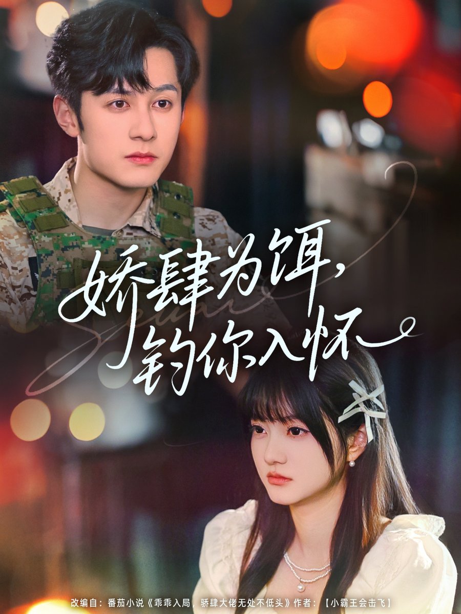 嬌肆為餌釣?zāi)闳霊?><div   id=