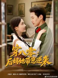 穿八零后媽她帶崽逆襲