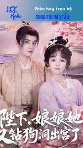 陛下娘娘她又鉆狗洞出宮了