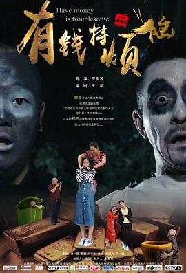 有錢(qián)特?zé)?><div   id=