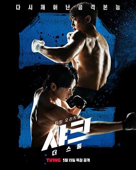 鯊魚：風(fēng)暴