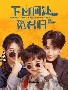 下山何處覓君歸