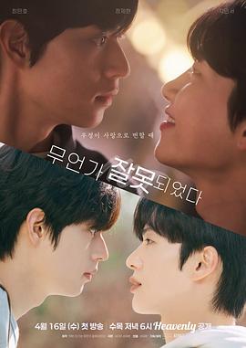 哪里出錯(cuò)了