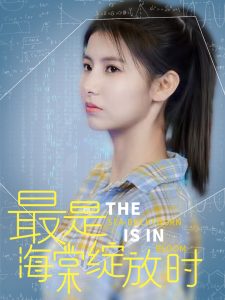 最是海棠綻放時(shí)