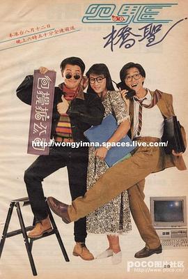 四驅(qū)橋圣粵語