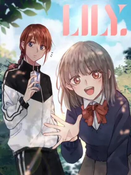 LILY 動(dòng)態(tài)漫