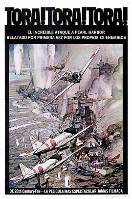 虎！虎！虎！