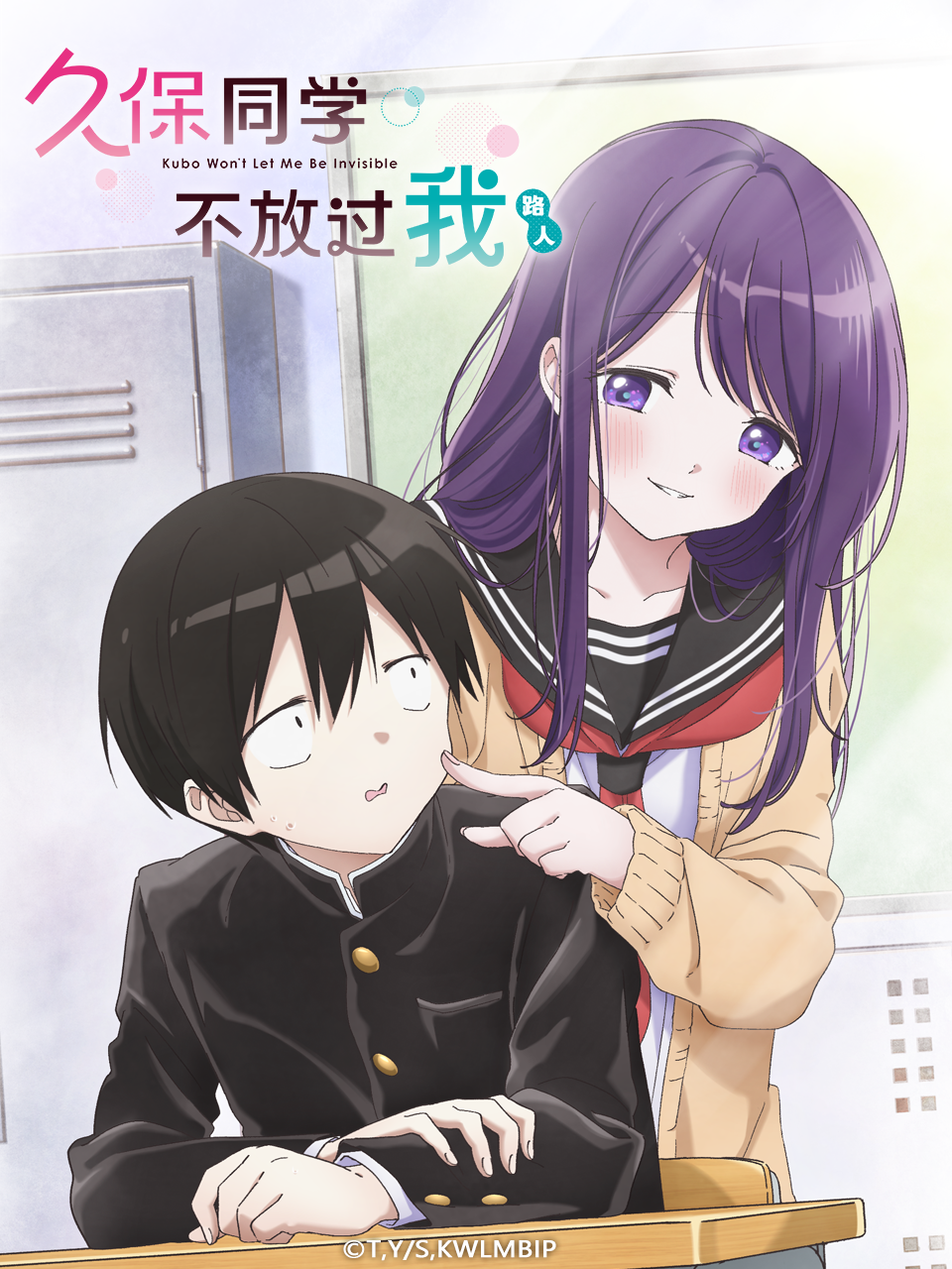 久保同學(xué)不放過我