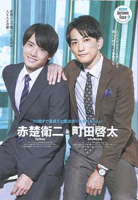 到了30歲還是處男，似乎會變成魔法師番外篇