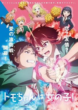 小智是女孩啦！