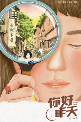 你好，昨天