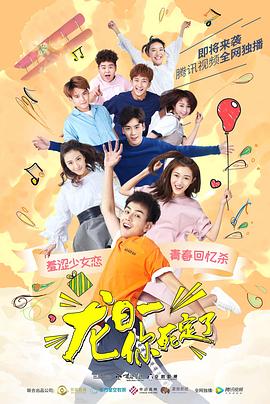 龍日一，你死定了