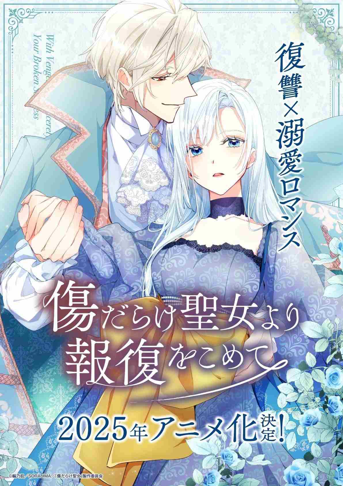 黑化吧！圣女大人