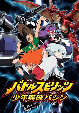 戰(zhàn)斗之魂：少年突破馬神