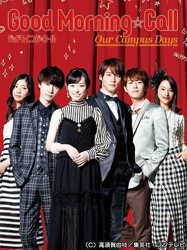 愛情起床號(hào)第二季